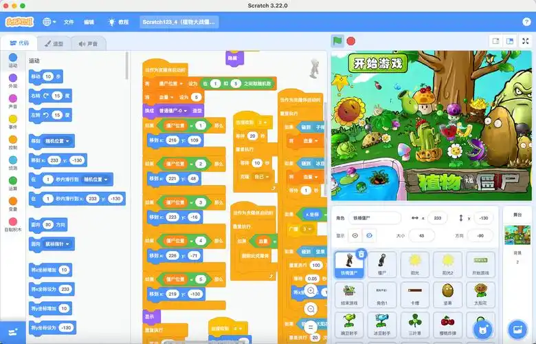 游戏开发